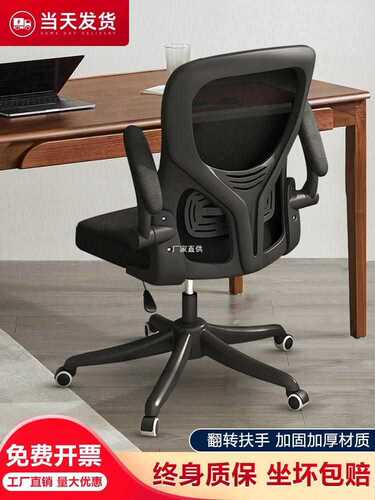 Wholesale computer chair home office chair sedentary backrest student conference chair latex mesh chair lift swivel chair seat