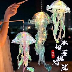 批发中秋网红爆款手提花灯成品夜市摆摊发光玩具炫彩发光水母灯笼