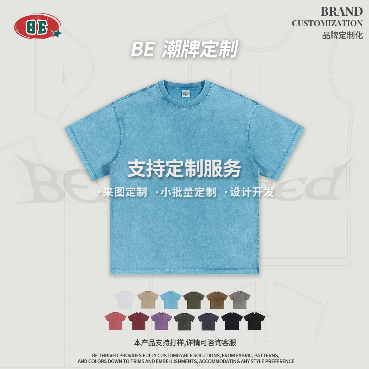 BE personalizado verano 2025 tendencia adolescente americana pesada suelta marca de marcas de marcas de marcas de cuello pequeño camiseta de manga corta para hombres