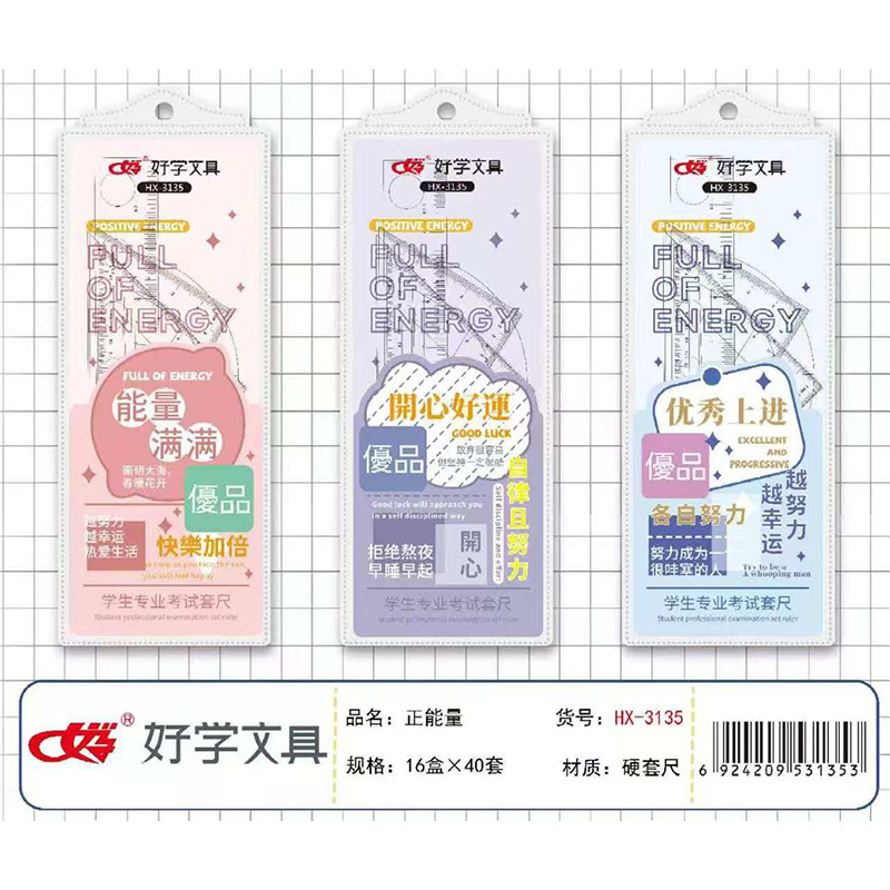 Xiaoxue 20cm Regla Juego de 4 piezas para niños de escuela primaria Regla de dibujos animados Regla de triángulo Traje de transportador Conjunto suave Regla image 14
