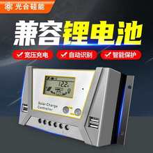 ̫��ܿ�����12v24vȫ�Ԅӳ���ͨ����늳ذ���ó����