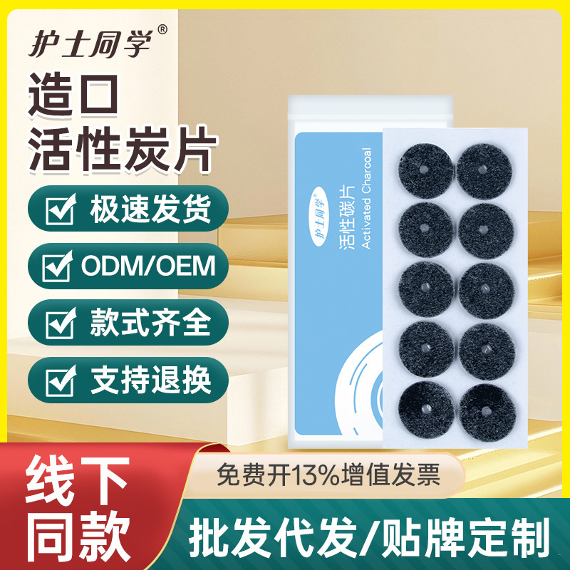 Artificial bag activated carbon sheet adsorption odor removal artificial bag filter carbon sheet deodorant exhaust anti-flatulence care supplies