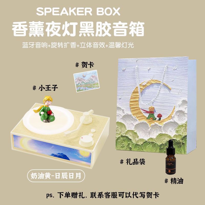 香薰氛围感蓝牙音箱送女生闺蜜朋友创意生日实|undefined