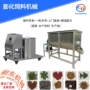 大型自动化水产成套膨化机