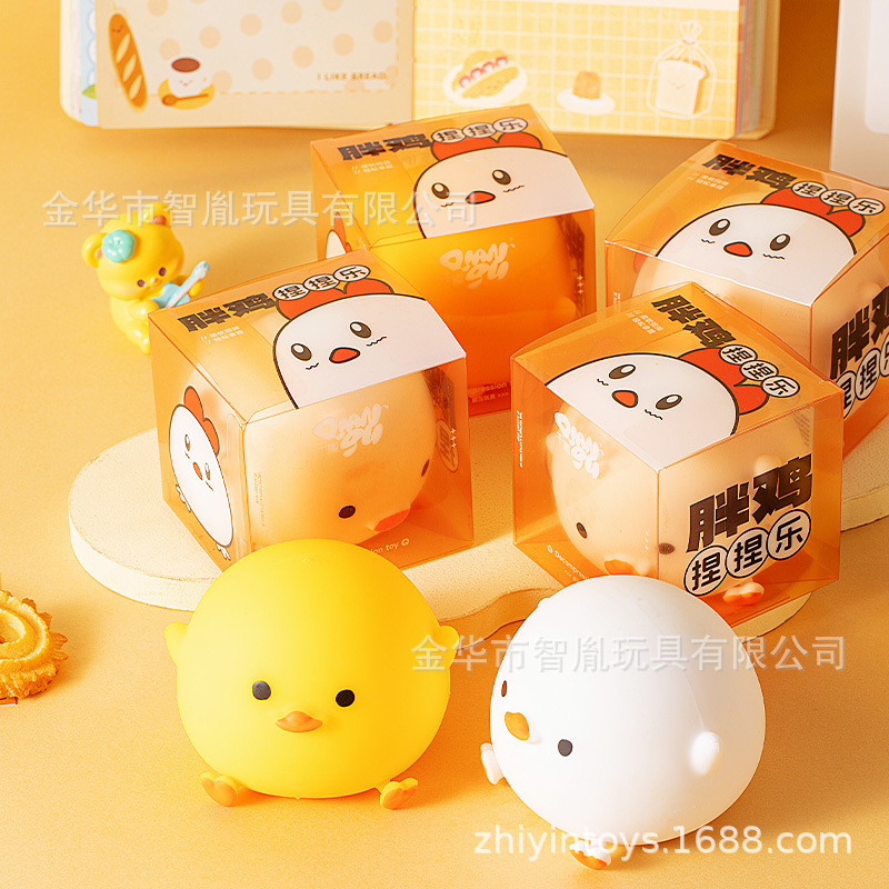 Qianqu Doudou Duck 減圧おもちゃかわいい小さなかわいい鶏ピンチ楽しい小麦粉シミュレーションボウル鶏子供のおもちゃ卸売|undefined