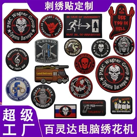 布贴;魔术贴;绣花加工