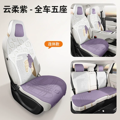 Seat cushion, seat cover | Car Seat Cushion, Saddle Cushion, Universal - longma-new-journey-yunrou-purple-one-piece-car-with-five-seats