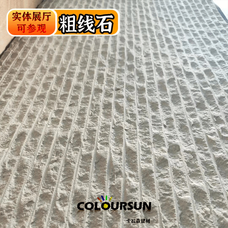 粗纹线石线石可弯曲材质防火防水室内外背景墙新型材料网红同款石