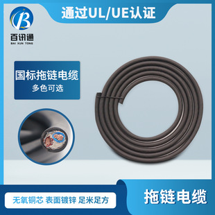 National Standard Wire Manufacturers Supply Oil-Resistant and Bend-Resistant Flexible Sheathed Wire Drag Chain Cable Mass Production