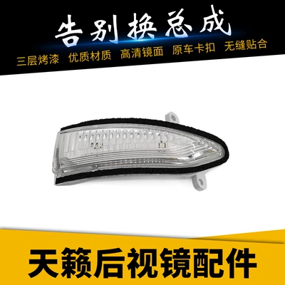 Rear mirror/rearview mirror assembly accessory frame 13 to 18