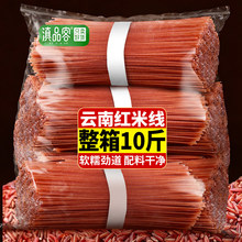 滇品客云南干米线蒙自过桥红米线特产小吃早餐速食哈尼梯田细米线