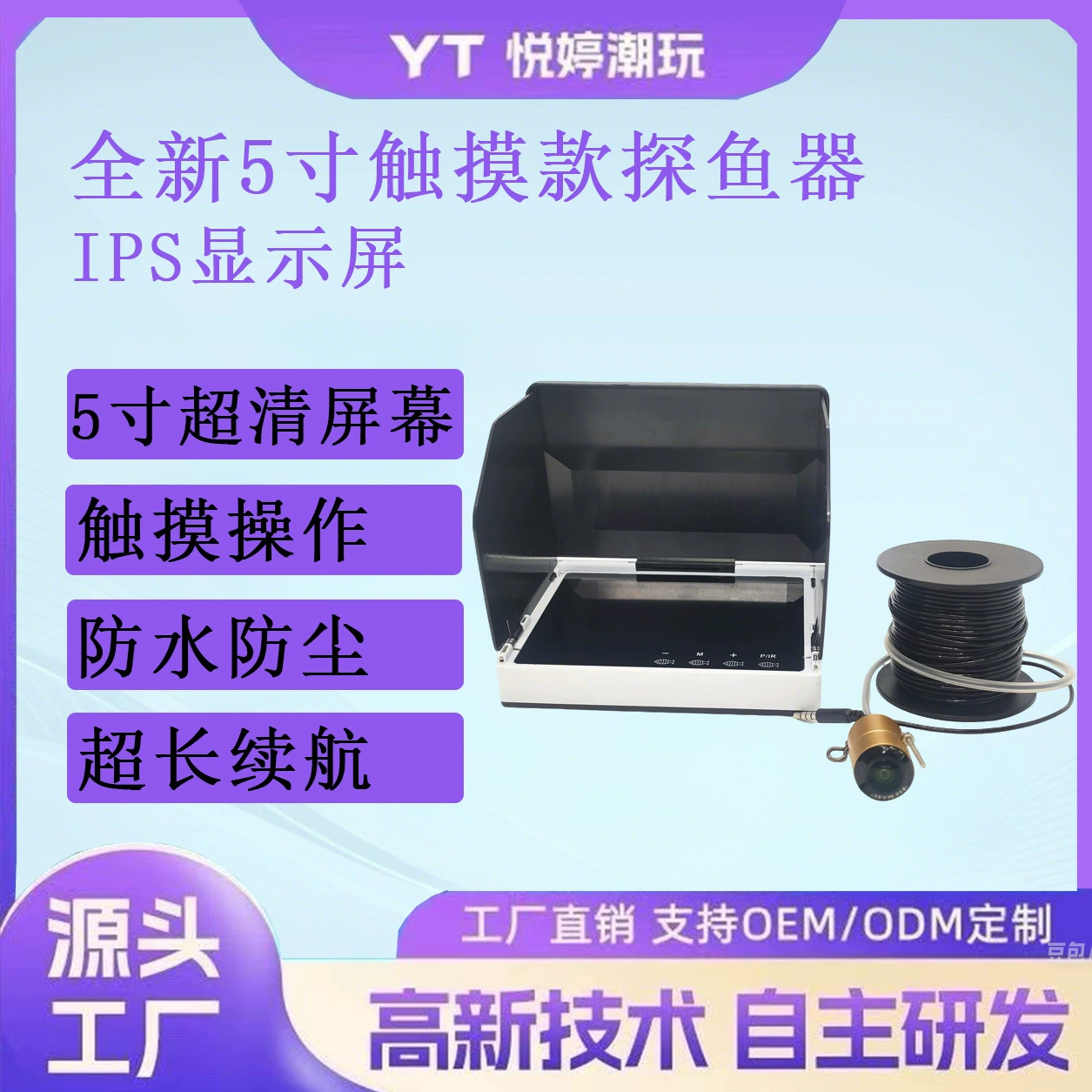 Source Factory 5inch Touch Водонепроницаемый дисплей для рыбалки Visual Anchor Fish Screen Fish Finder Set IPS Highlight Screen