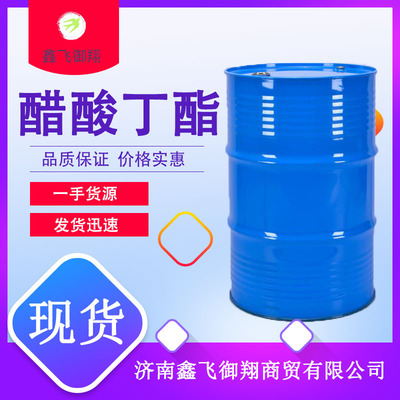 goods in stock wholesale Butyl acetate Colorless transparent liquid National standard 99% Content Above Industrial grade Butyl acetate