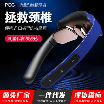 PGG新品颈椎按摩仪 折叠便携脊椎肩颈理疗智能护颈仪 颈部按摩器