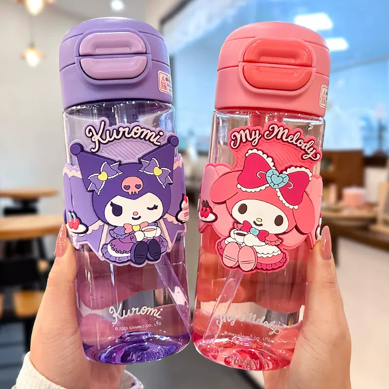 三丽鸥库洛米儿童水杯上学专用女孩小学生可爱凯蒂猫双饮吸管杯子