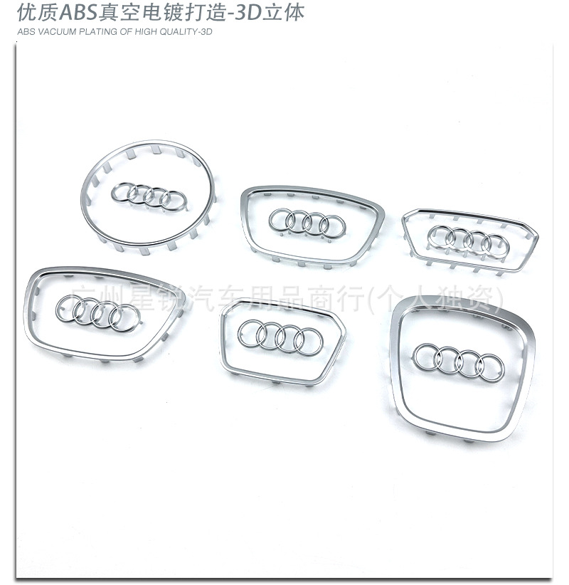 Suitable for New and Old Audi Modified Steering Wheel Logo A3A5A4La6L Modified Q3Q5Q8 Replacement Steering Wheel Car Logo