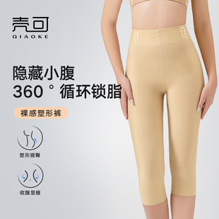 New Body Shaping Body Leg Pants Liposuction Leg Shaping Pants High Waist Abdominal Pants Postpartum Abdominal Shaping Pants
