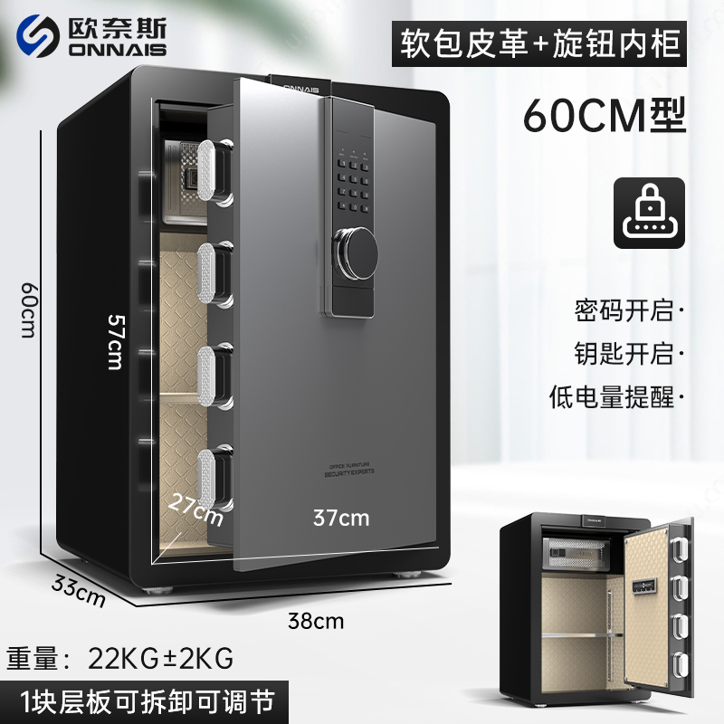 【3層大空間】Onais セーフティホーム 小型 WIFI リモート盗難防止金庫 フルスチール 45/6|undefined