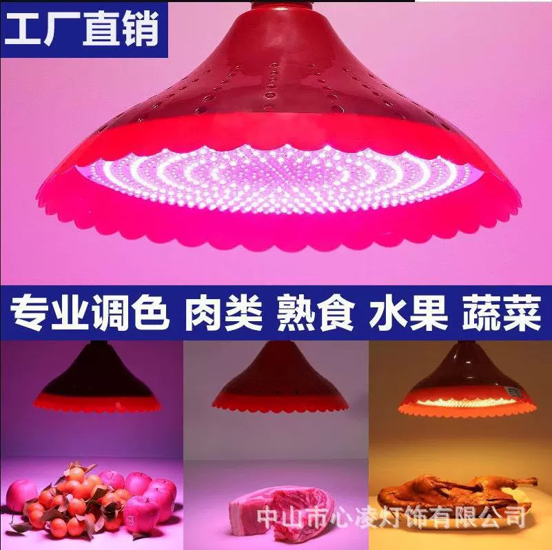 LED生鲜灯猪肉灯高压220V超市水果灯熟食灯卤菜灯海鲜电瓶低压灯