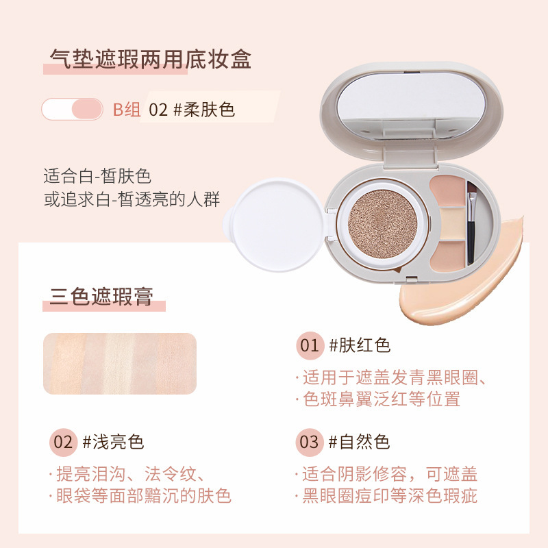 Mansi Li Air Counter concealer, caja de maquillaje de doble propósito, maquillaje claro y brillante, maquillaje oscuro, almohadilla de aire no fácil de quitar, crema BB.