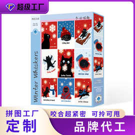 儿童拼图定制蓝卡出口外贸玩具益智礼盒装礼品厂家批发