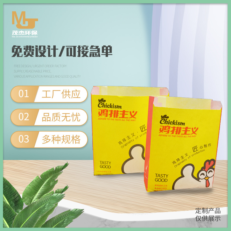 现货油炸即食品尖底袋一次性食品外卖小吃袋薯条炸鸡排包装袋子