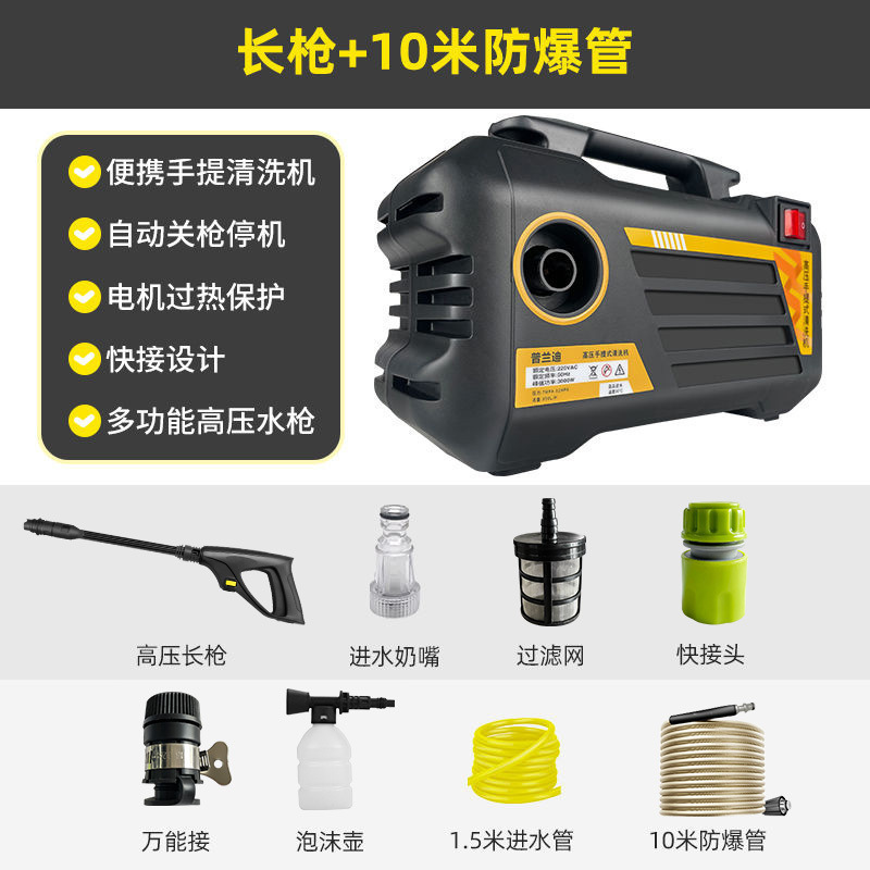 洗車用品 高圧家庭用洗車機 高圧洗車水鉄砲 ハイパワー洗浄機 全自動|undefined