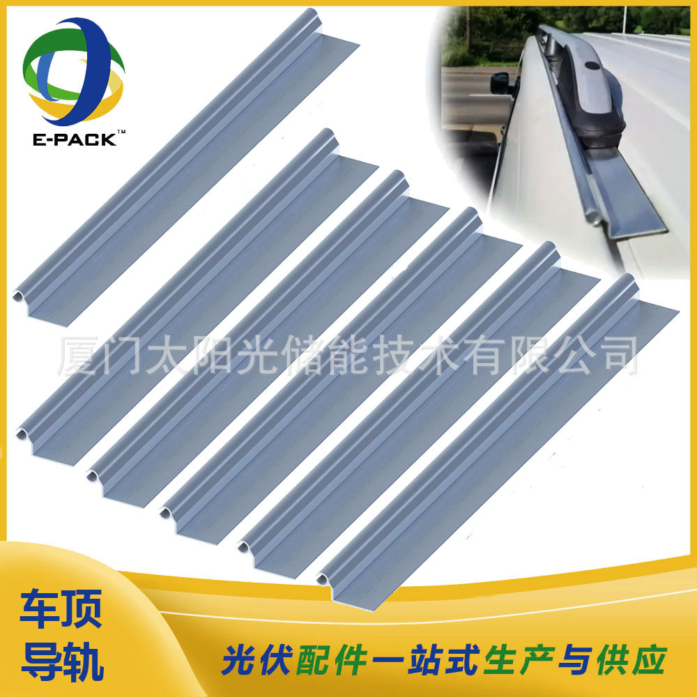 车顶帐篷导轨 户外露营房车车载车顶轻便型固定导轨铝合金配件