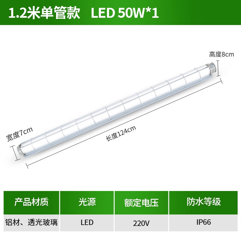 防爆ランプ倉庫ランプ LED 防爆ランプ 1.2m 高温耐性工場ワークショップ単管二重管防爆ランプ卸売|undefined
