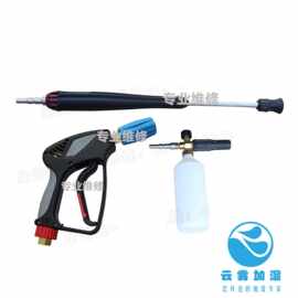 快插式高压水枪可旋转枪杆泡沫水枪免擦拭泡沫水枪280公斤