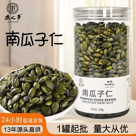 混合坚果;腰果;瓜子