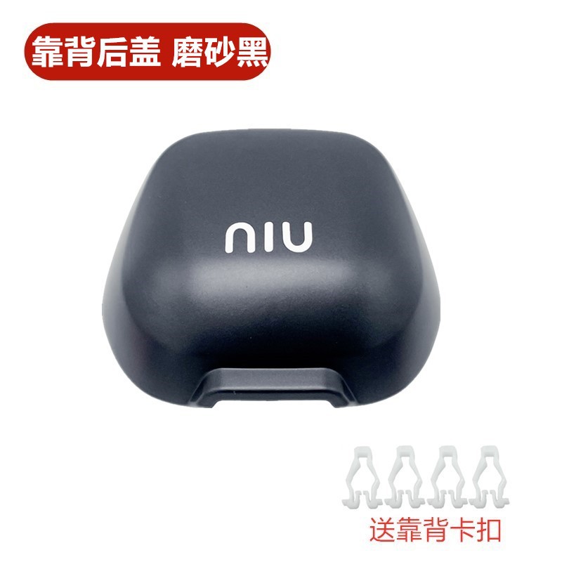 Maverick N1 N1S U1 U US accesorios para automóvil eléctrico carcasa trasera carcasa trasera negro blanco color opción múltiple