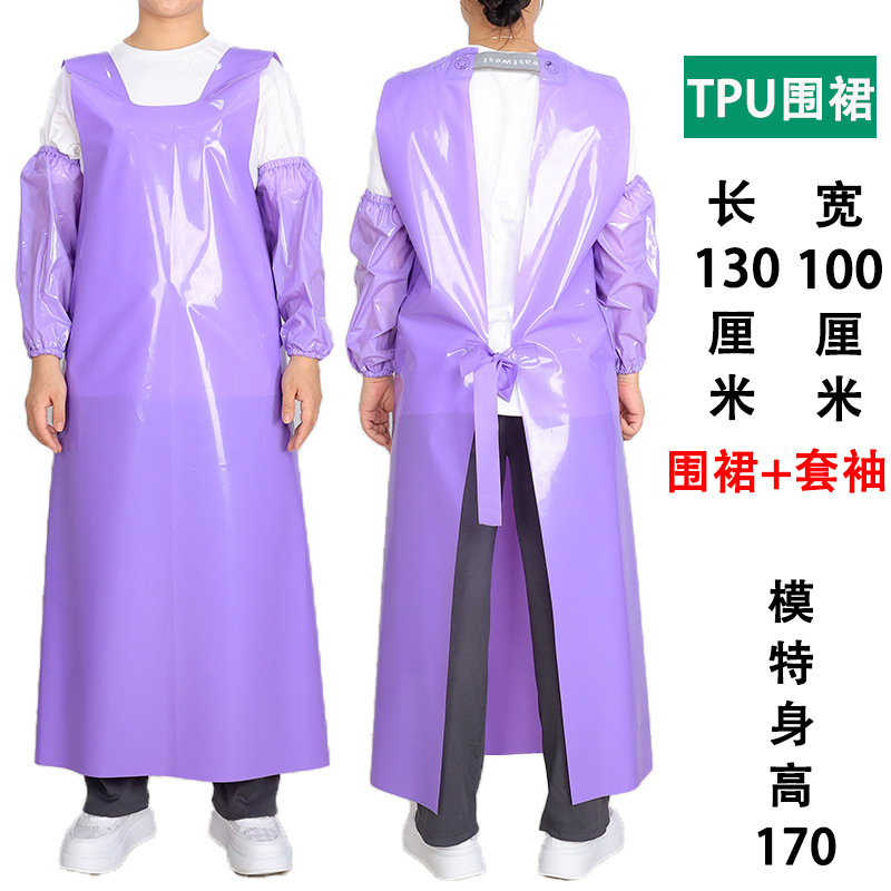 보라색 TPU 앞치마 + 슬리브