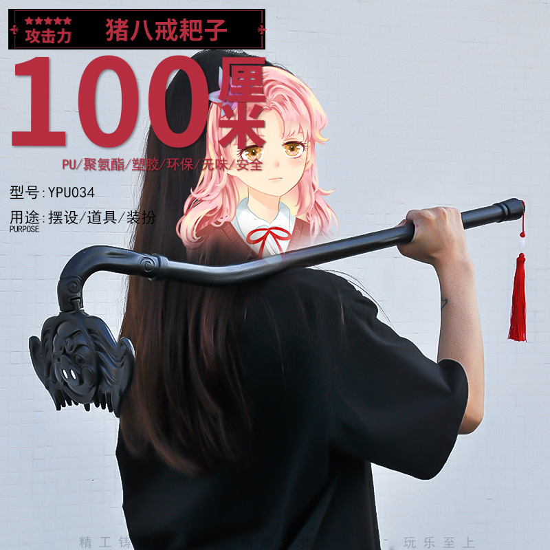 플라스틱 1 m PU 돼지 갈퀴