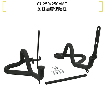 Suitable for Longxin Wuji Cu250 Crash Guard, Amt Automatic Gear Bumper, Anti-Fall Folding Backrest, Second-Generation Side Bag Modification (Motorcycle bumper) - double-layer-rust-protectionheavy-duty-thickened-carbon-steel-bumper-compatible-with-gen-2