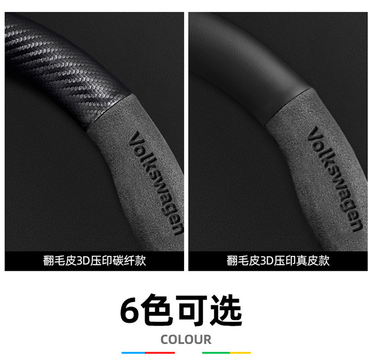 Volkswagen Old Jetta Steering Wheel Cover 12-19 Suede Ultra-Thin Non-Slip All-Season Universal Car Steering Wheel Cover