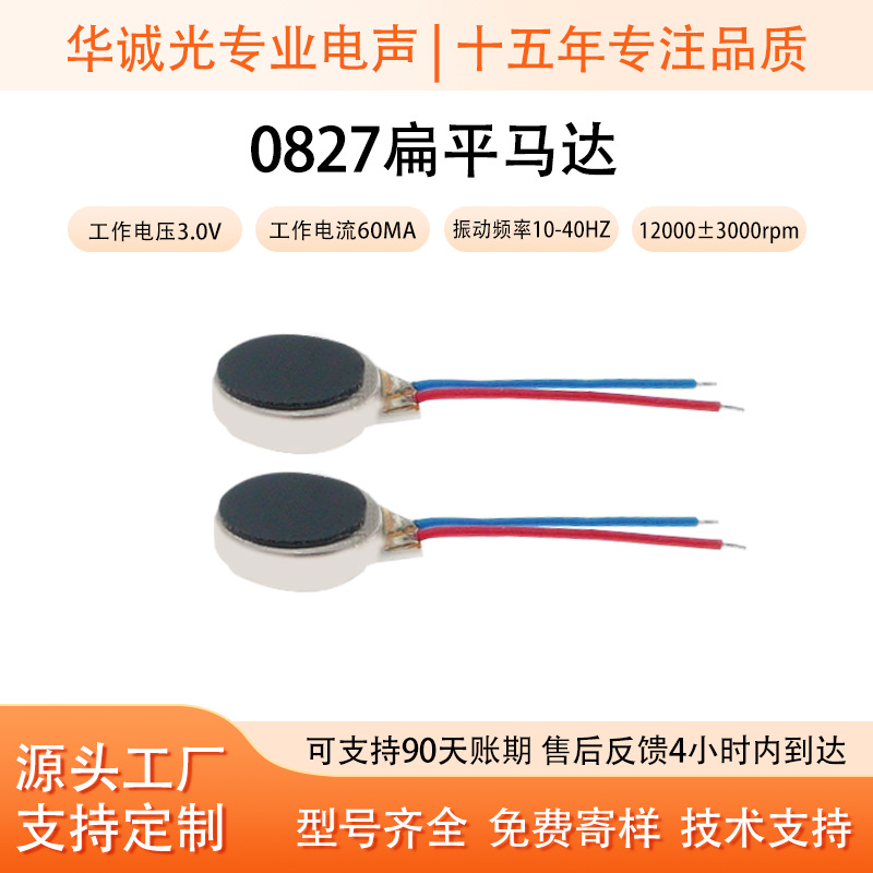 HC品牌2025年新款直流无刷微型振动马达36V低电压颈椎按摩器智能