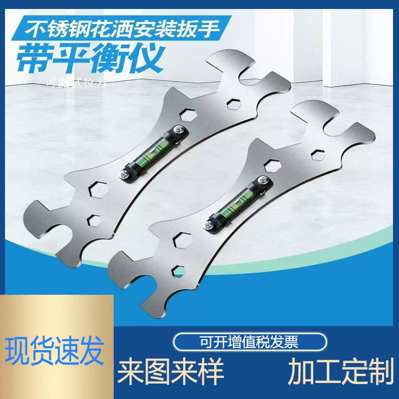 花洒安装神器多功能卫浴扳手水平尺混水阀淋浴水电工专用工具大全