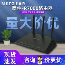 二手Netgear/网件 网件路由器家用R7000 R6400全千兆穿墙王wifi
