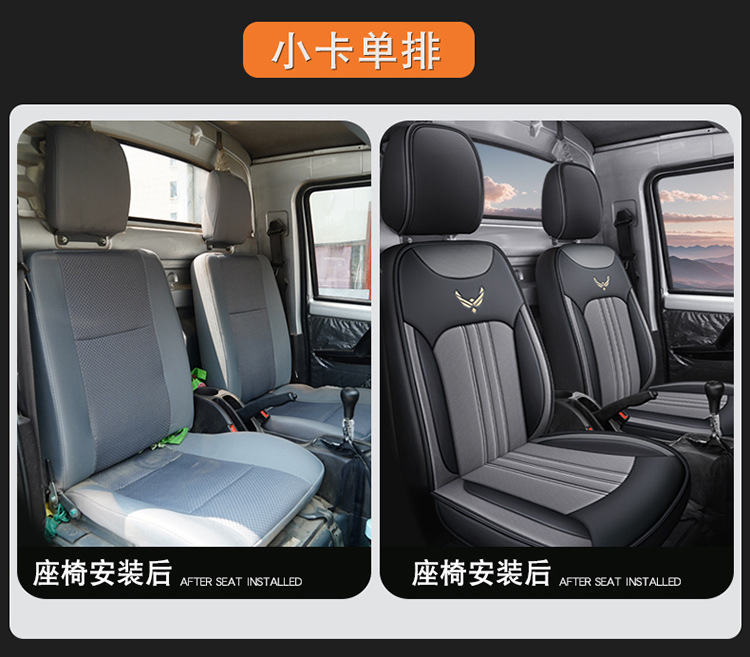 Wuling Rongguang New Truck Small Truck Special Seat Cover Double Row Single Row Fully Enclosed Small Truck Four-Season Leather Car Seat Cushion