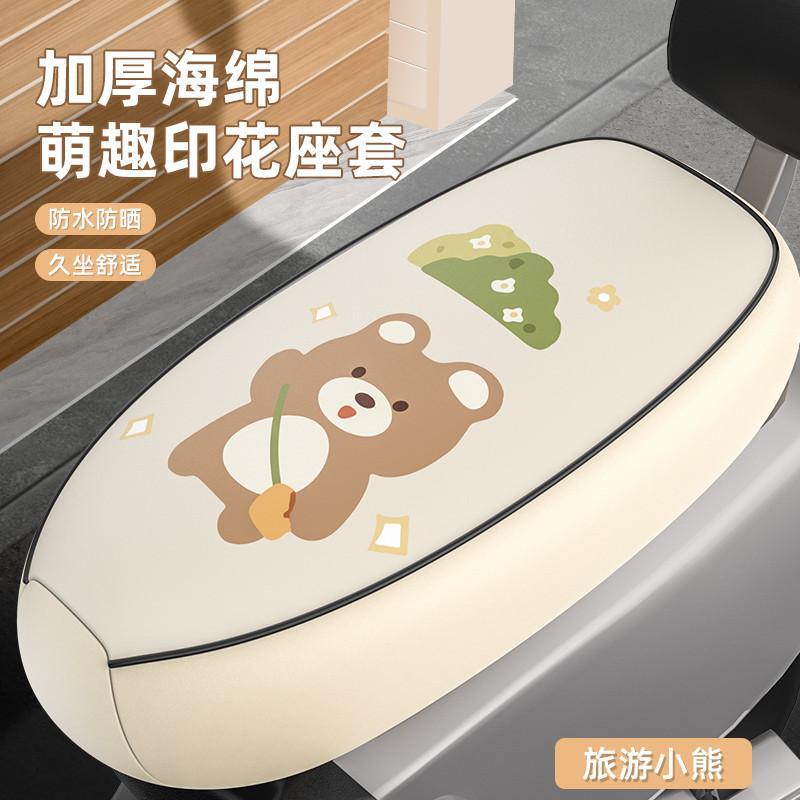 爱玛爱琪QB33电动电瓶车座套防烫防晒防水座椅套四季款坐垫套|undefined