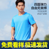 Sportt shirt custom speed dry clothes short sleeve custom running group service advertising cultural shirt printing logo