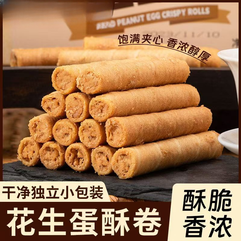 Peanut Egg Roll Snacks for Satisfying Cravings, Office Leisure Snacks, Afternoon Tea Snacks, Popular Internet Food, Wholesale