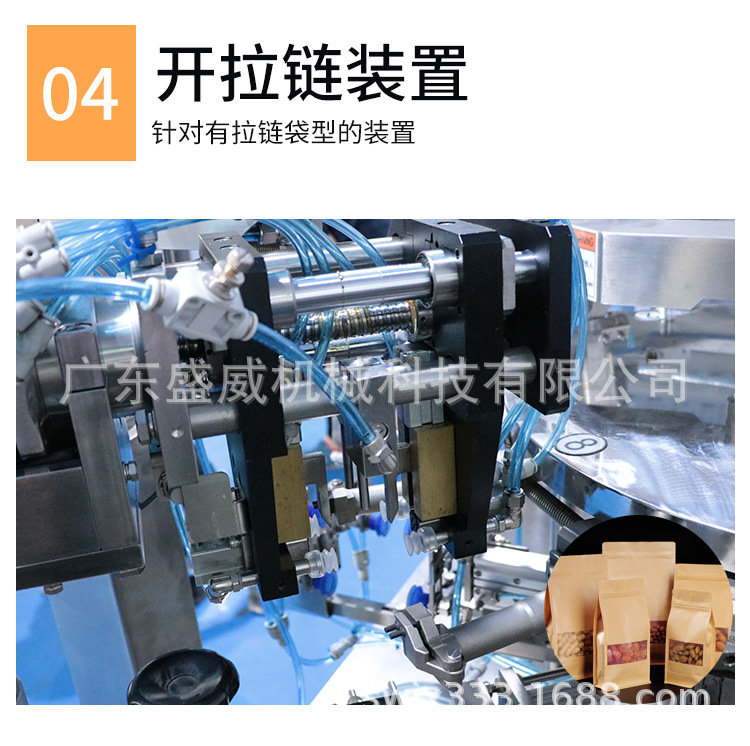 给袋机_10.jpg