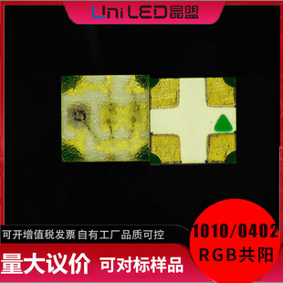 0402Rgb Common Anode Led1.0*1.0*0.4Mm Good Consistency Jingmeng 1010Rgb Common Cathode Common Anode Led Light