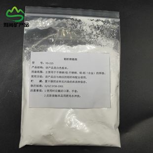 Flux Mainly Used for Stainless Steel-Aluminum-Stainless Steel Aluminum-Aluminum Welding Aluminum Brazing Agent