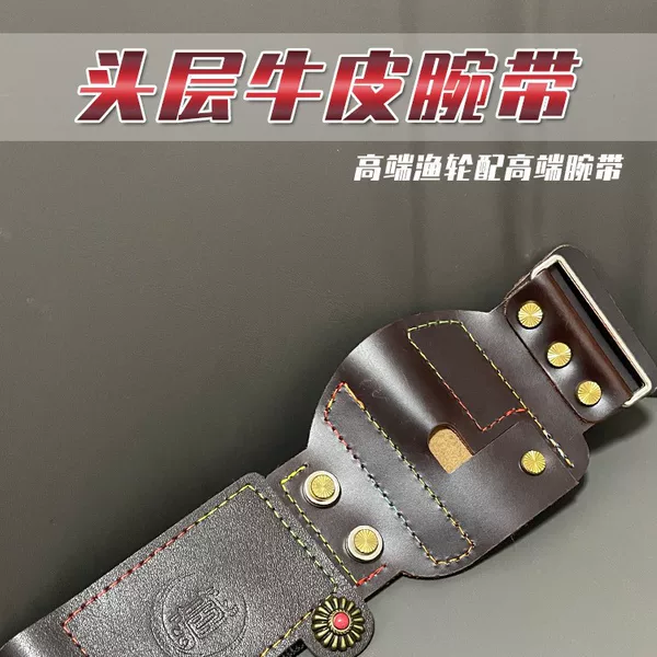 Collection fish dart slingshot fishing wheel wristband first layer cowhide thickened quick release velcro fishing wheel wristband wristband