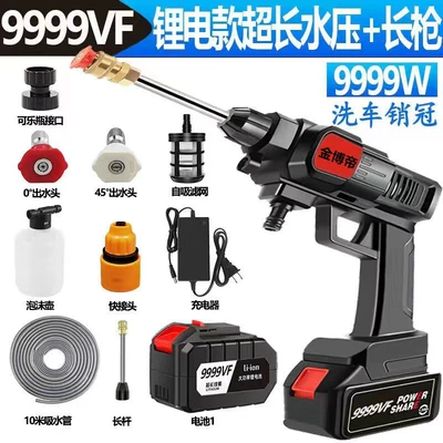gun portable powerful car lithium battery | Car washing machine - 10-cell-9999vf-standard-edition-1-electric-10-m-explosion-proof-tube