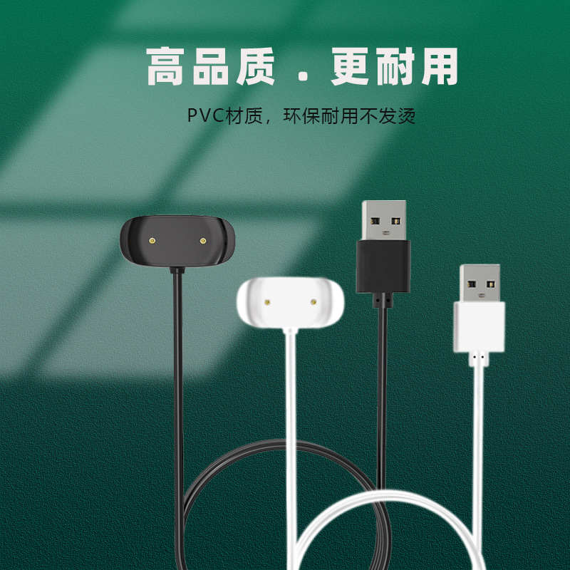 Applicable to Huami amazfit charger T-Rex pro watch GTR4 pro/GTR2e magnetic charging cable