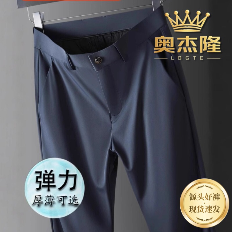 New Summer Casual Non-ironing Straight Trousers for Business Men's Crock Pants Ice Silk Thin Stretch Men's Long Pants New Summer Casual Non-ironing Straight Trousers for Business Men's Crock Pants Ice Silk Thin Stretch Men's Long Pants